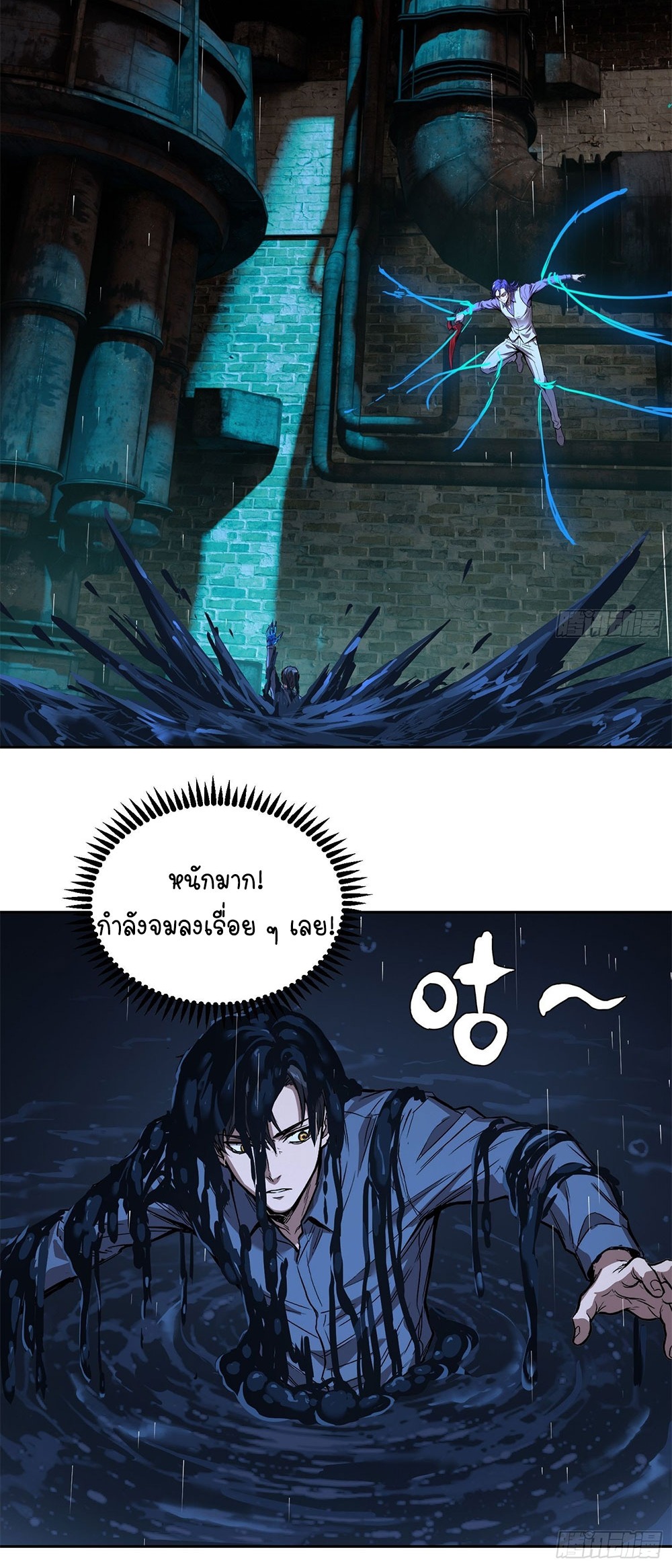 [Emo] Mood Disorder | โรคอารมณ์ คนคลั่งแดนวิปลาส ตอนที่ 44 หน้า 15
