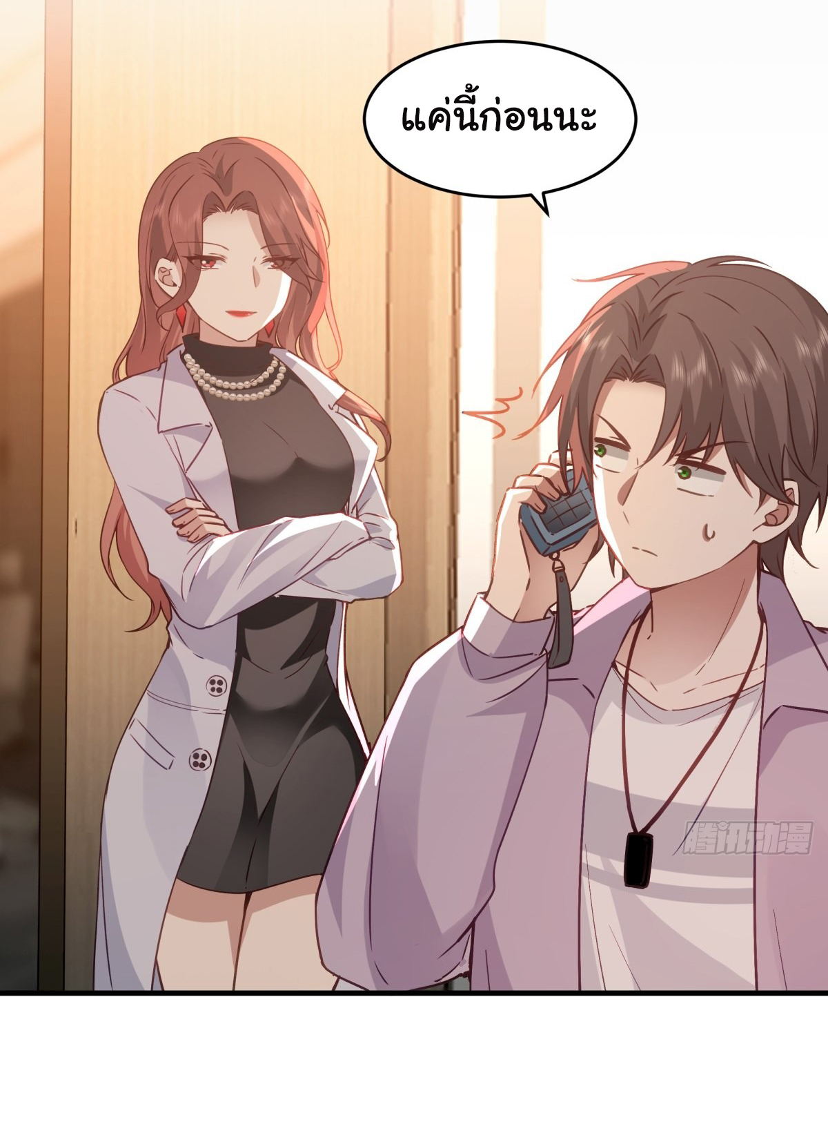 ผมไม่ได้อยากกลับมาเกิดใหม่เลยจริงๆ ตอนที่ 53 หน้า 24