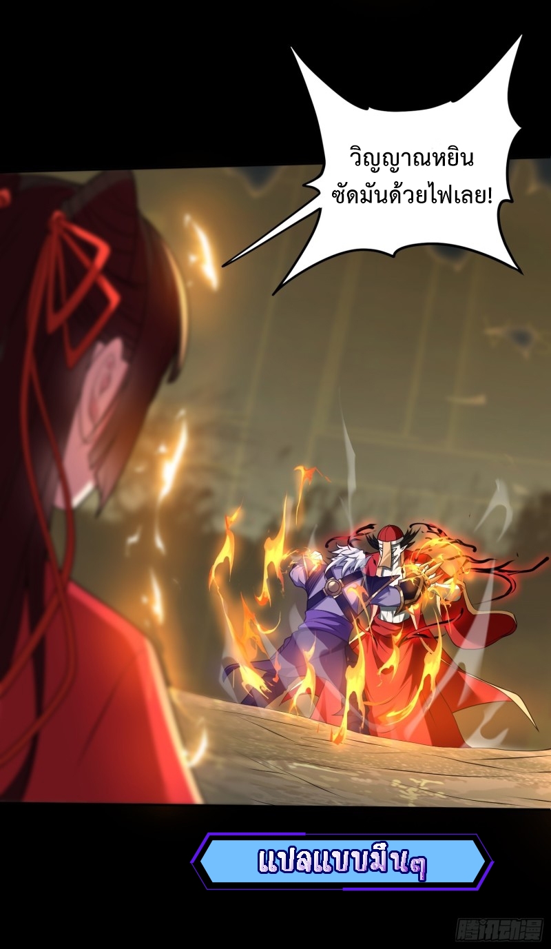 ผู้ฝึกเต๋าอันยิ่งใหญ่แต่ไร้นาม ตอนที่ 8 หน้า 9