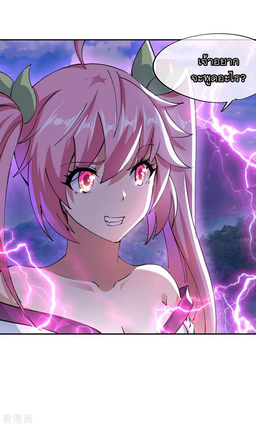 peerless battle spirit ตอนที่ 244 หน้า 7