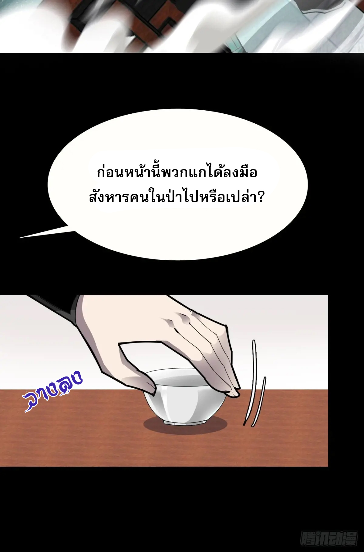 สำนักศาสตรารบ Battle Armor Academy ตอนที่ 10 หน้า 14