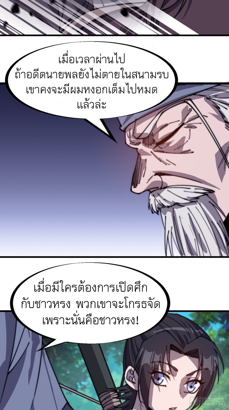 Starting a Mountain ตอนที่ 147 หน้า 15