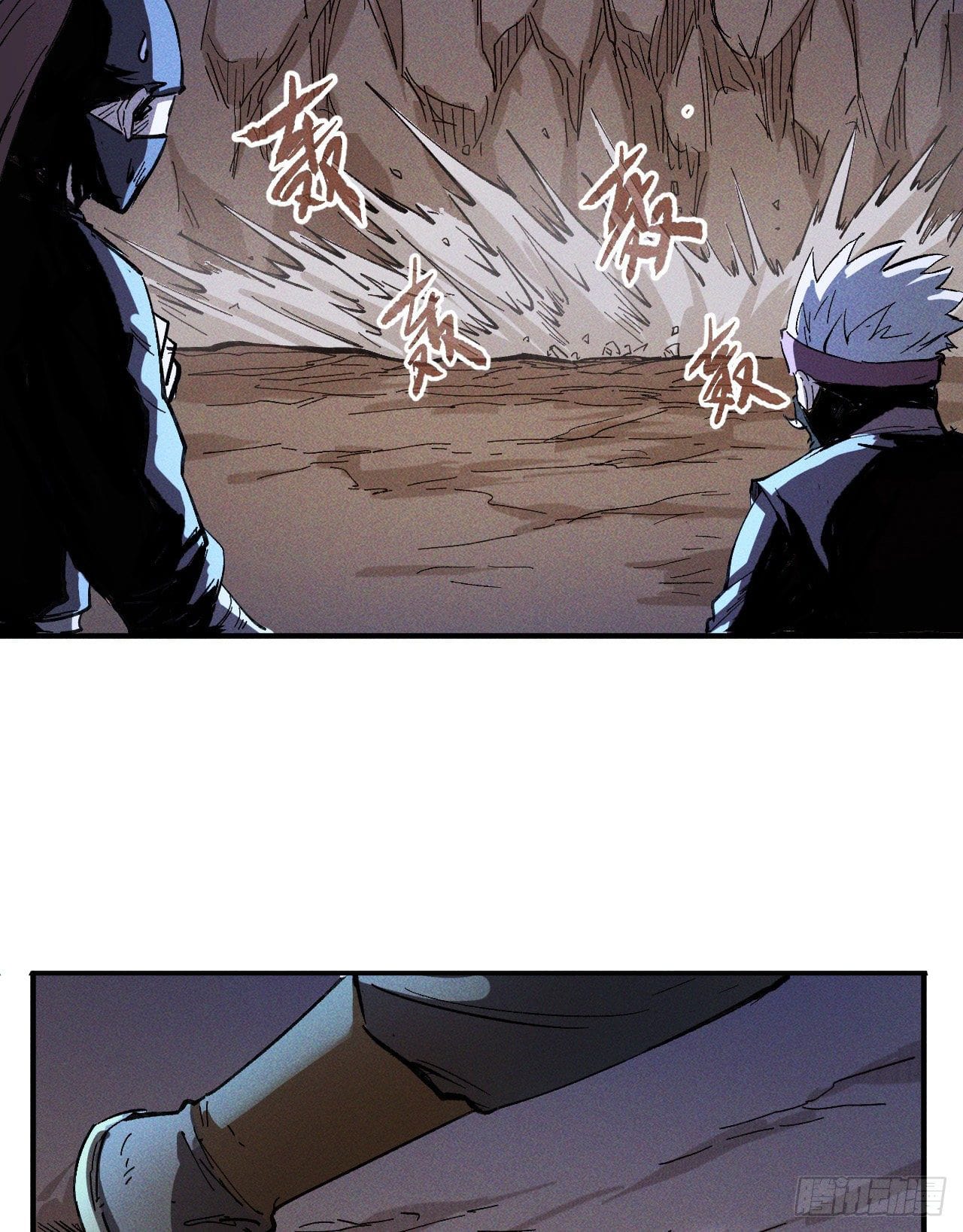 ตูข้านี่แหละเทพ (ทันจีน) ตอนที่ 7 หน้า 46