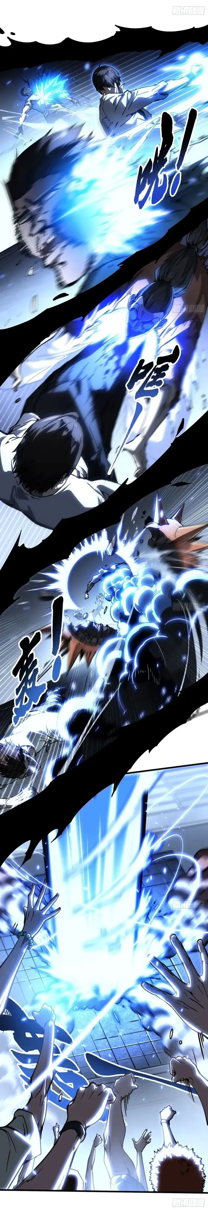 ( อ่านฟรี 80 ตอน ) ขอให้ข้าเป็นราชาเเห่งเหล่ามอนเตอร์ ( Martial Evolution Start by Awakening the King of Monsters ) ตอนที่ 70 หน้า 11