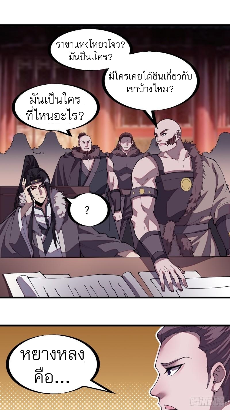 Starting a Mountain ตอนที่ 205 หน้า 8