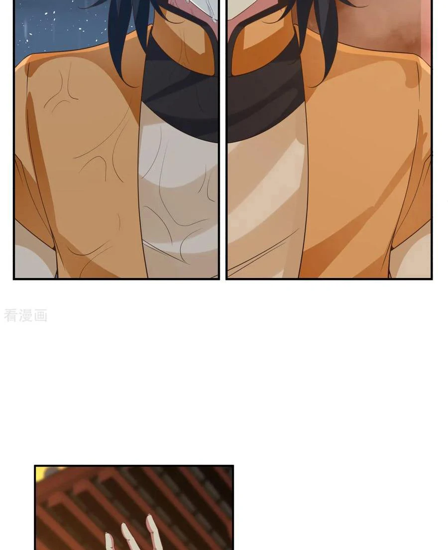 Chaos Alchemist (วิบัติการณ์เทพเซียนโอสถ) ตอนที่ 1 หน้า 19