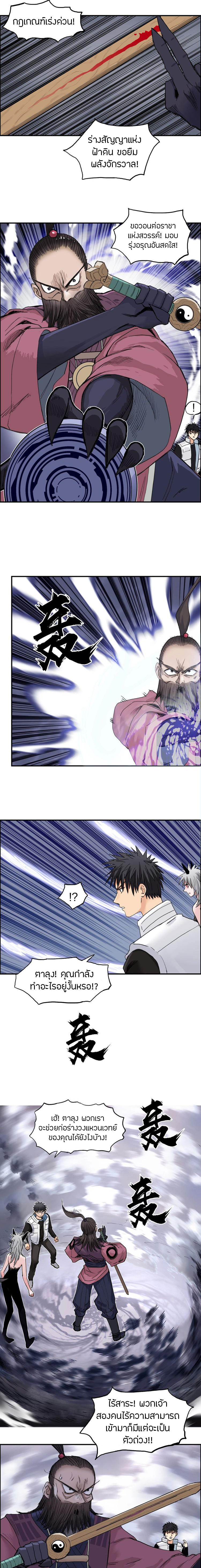 Super Cube ตอนที่ 186 หน้า 14