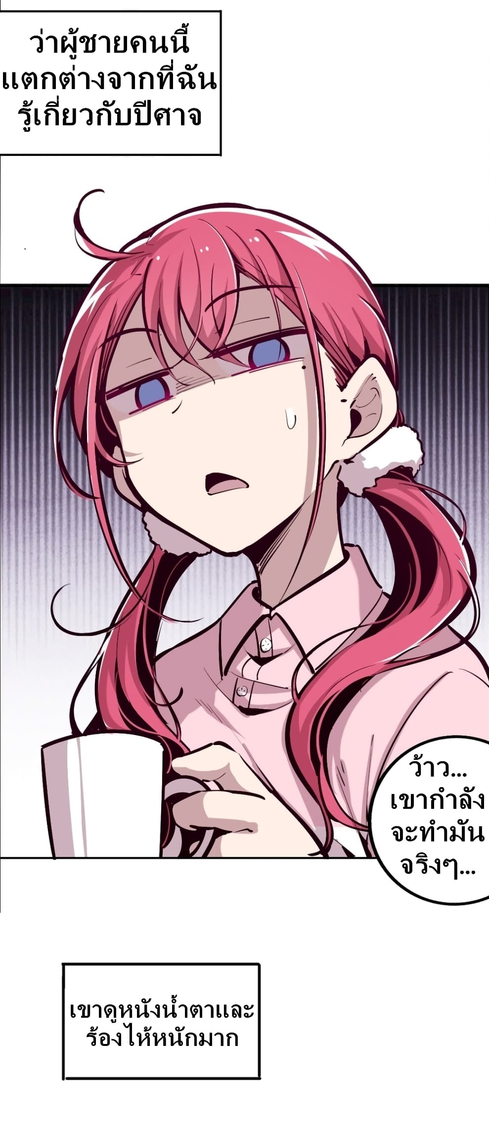 Demon x Angel can't get along! ตอนที่ 16 หน้า 4