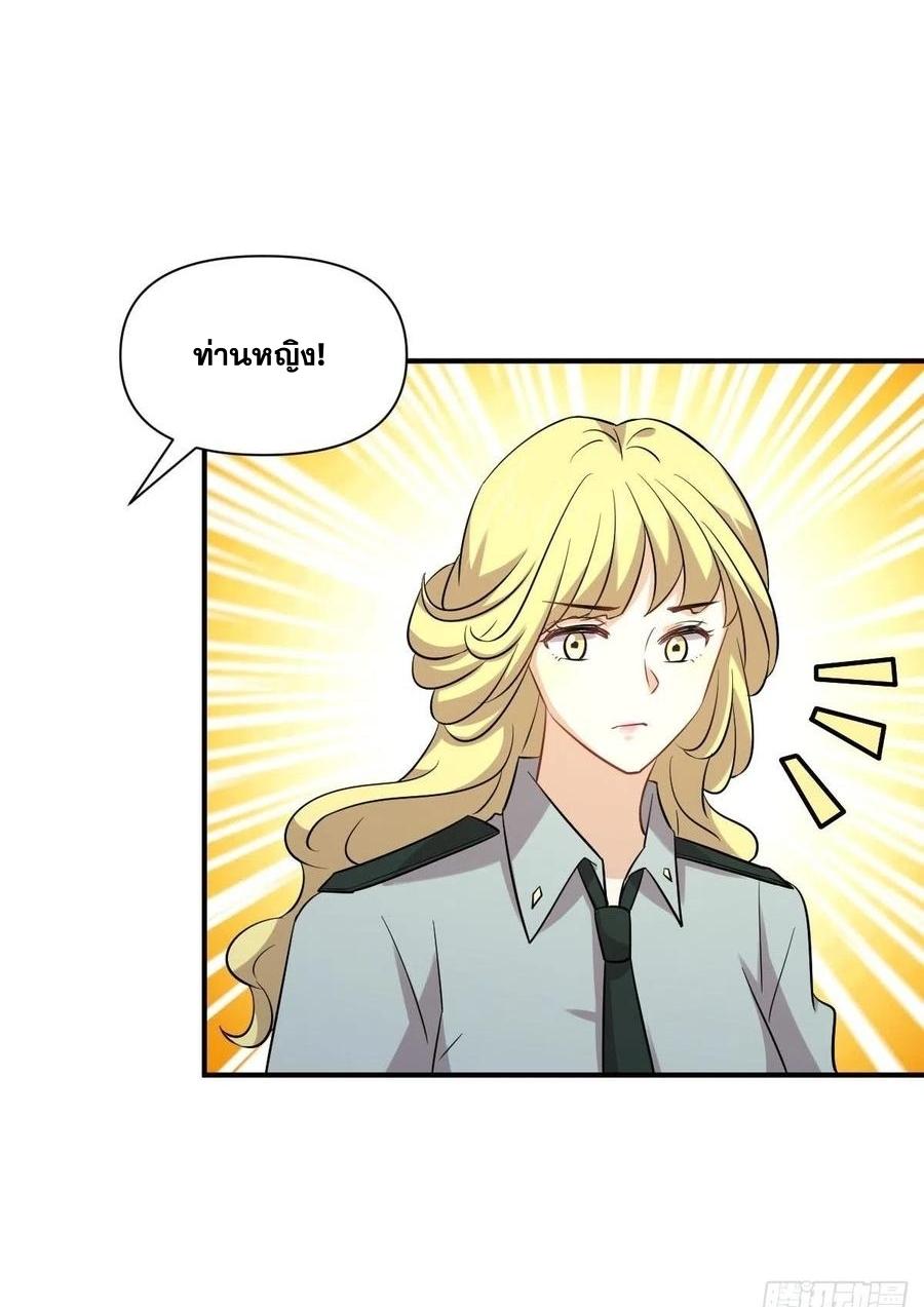 Immortal Swordsman in The Reverse World ข้าเซียนกระบี่ไม่เกาะสตรี ตอนที่ 228 หน้า 21