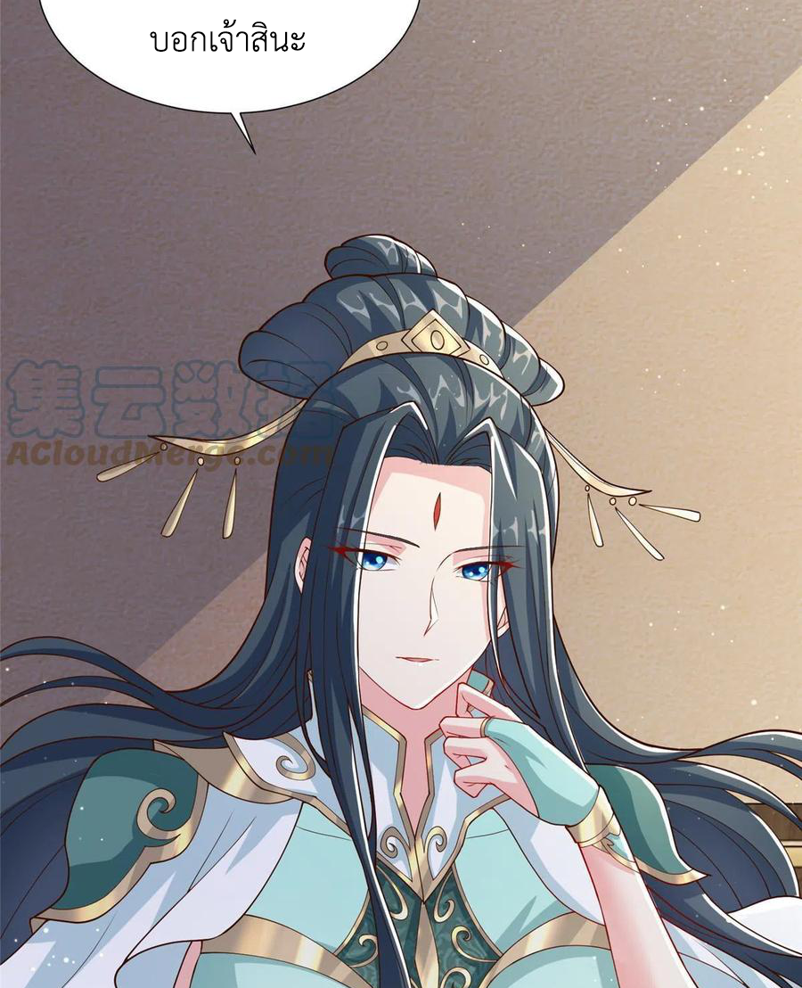 (ชนจีน) Dragon Master (จูหมิง นักรบเซียนมังกร) ตอนที่ 128 หน้า 35