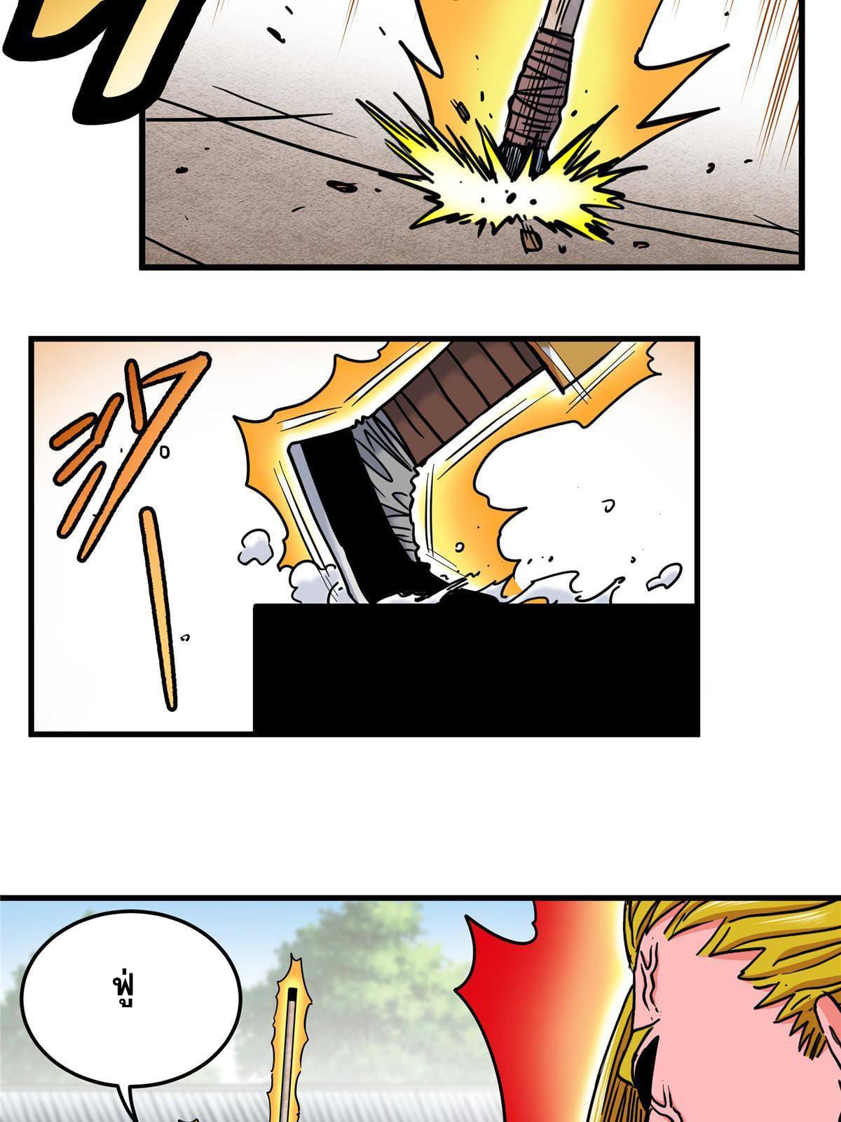 ราชันอหังการ - Emperor's Domination ตอนที่ 49 หน้า 45