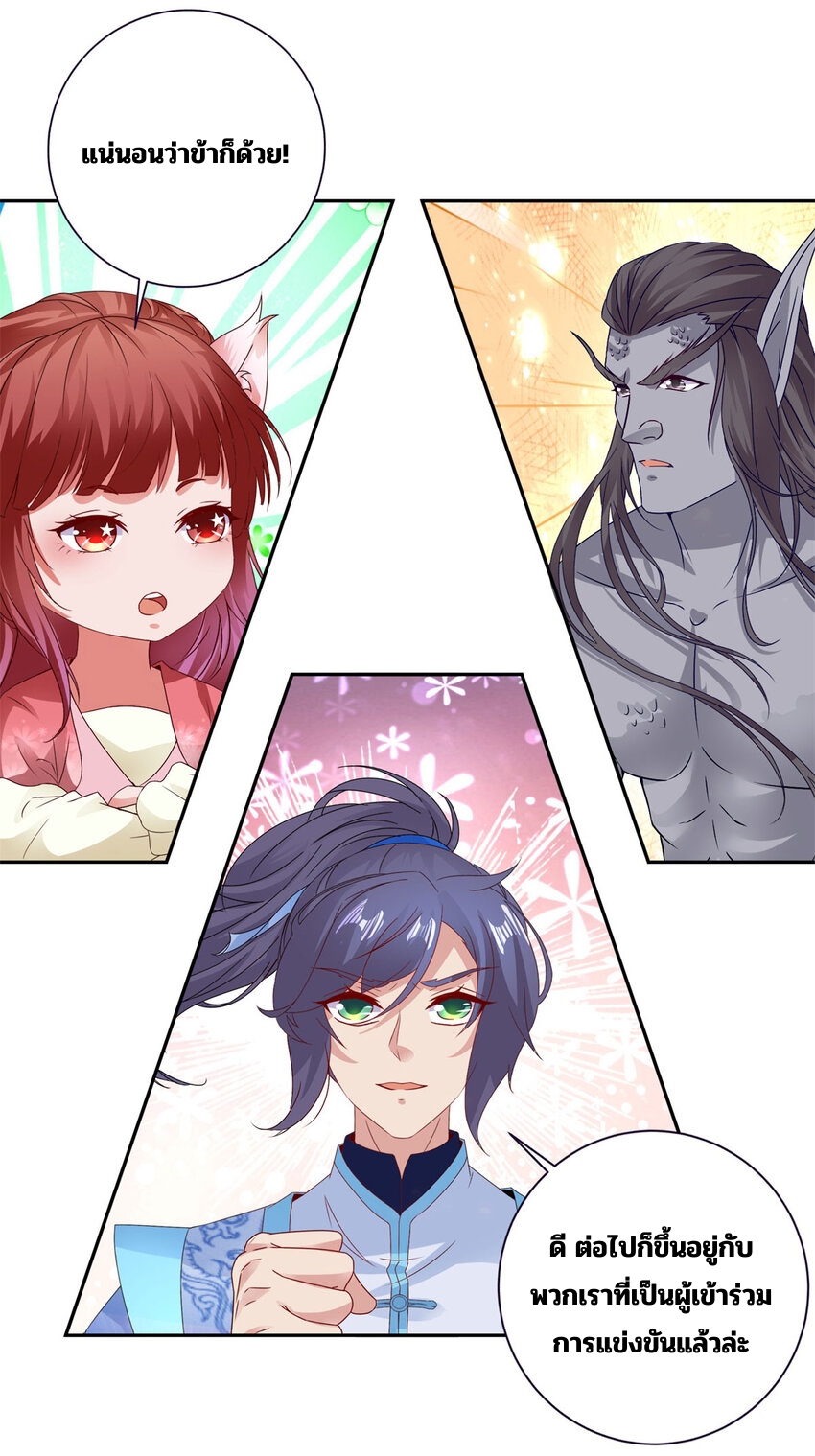 จักรพรรดิวิญญาณศักดิ์สิทธิ์ (ทันจีน) ตอนที่ 334 หน้า 17
