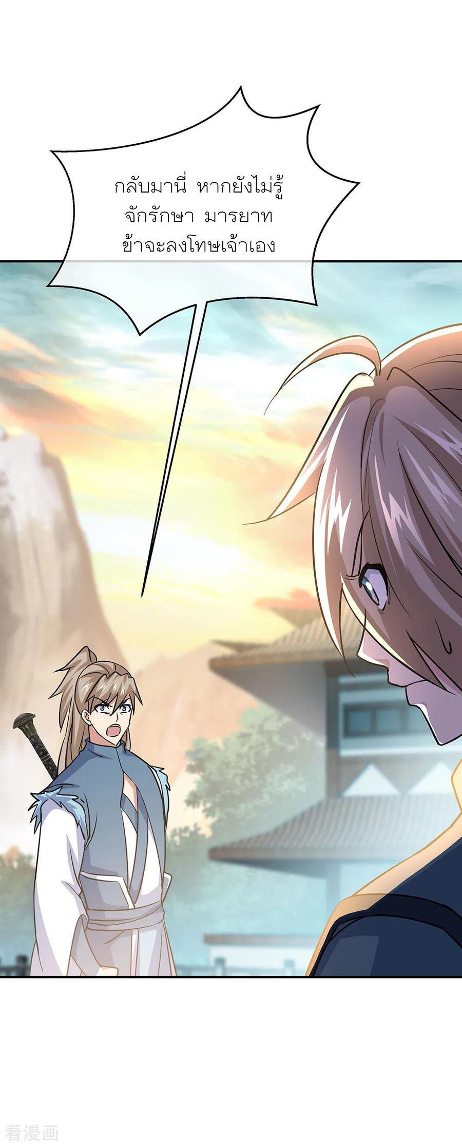 peerless battle spirit ตอนที่ 271 หน้า 24