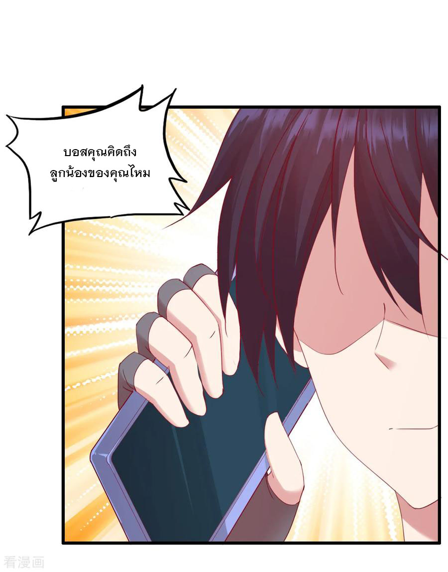 ทหารแพทย์สุดแกร่งผันตัวมาเป็นบอดี้การ์ด ตอนที่ 27 หน้า 26