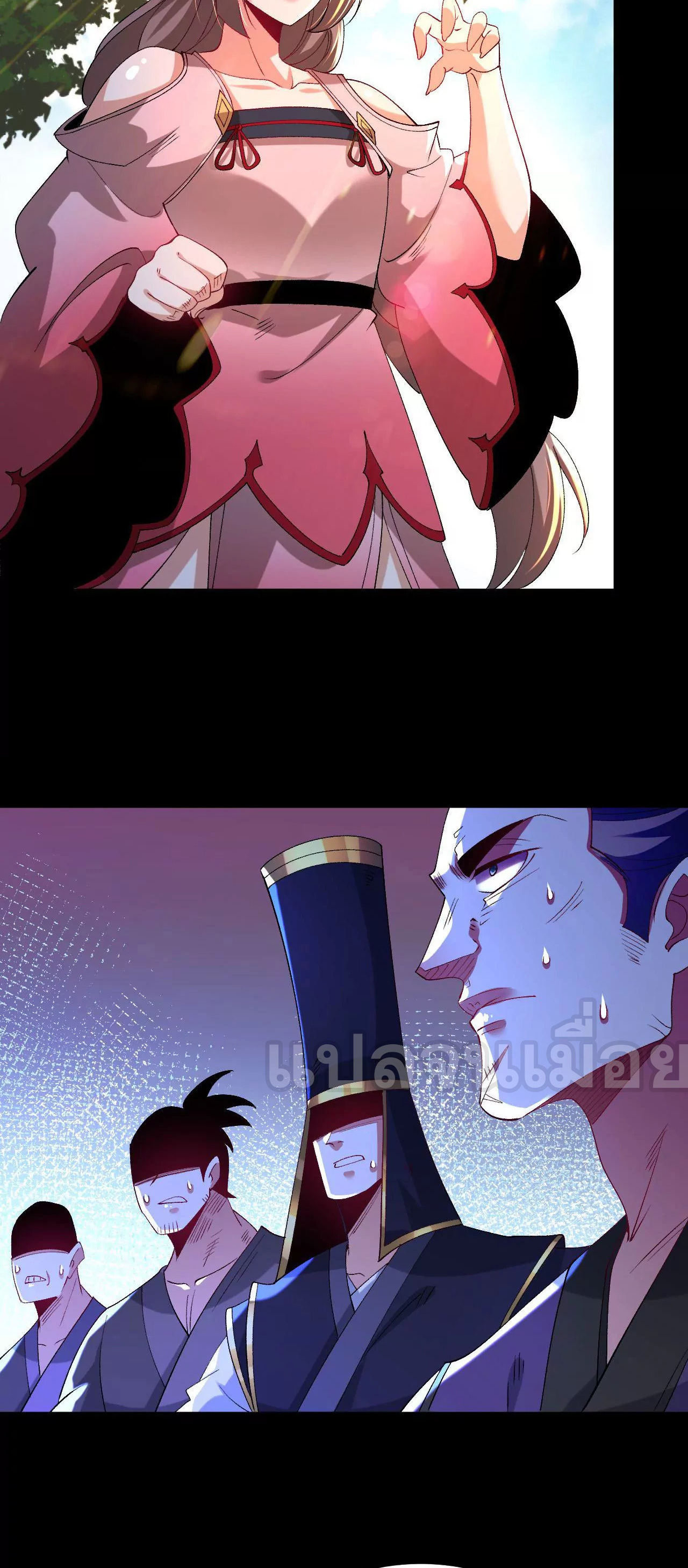 ท้าทายดินแดนพระเจ้า ตอนที่ 33 หน้า 2