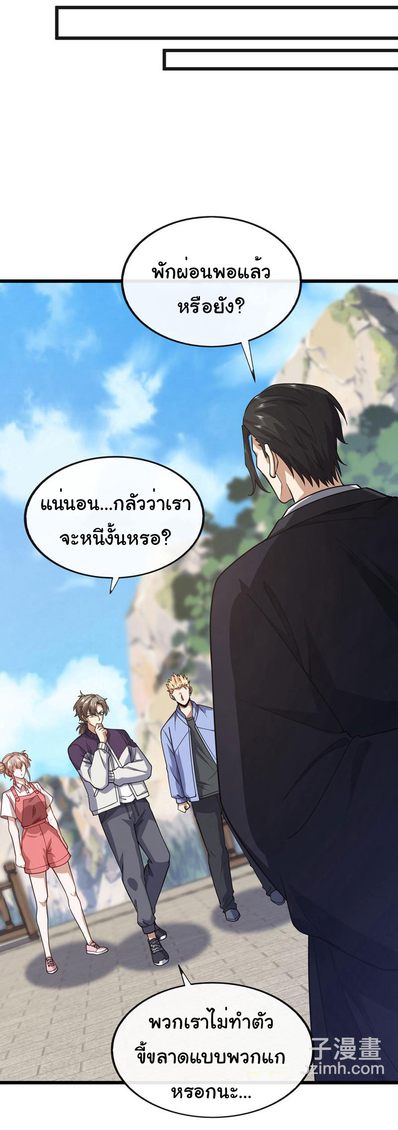 Chu Chen, the trash son-in-law ตอนที่ 73 หน้า 32