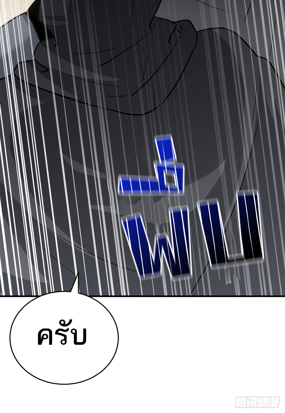 โคตรเทพร้านสัตว์อสูร ตอนที่ 123 หน้า 16