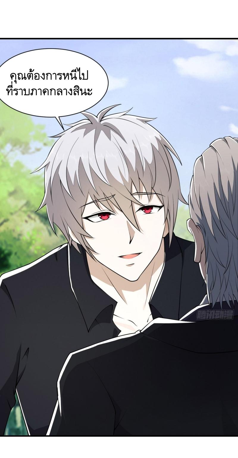 THE FIRST ORDER ตอนที่ 180 หน้า 52