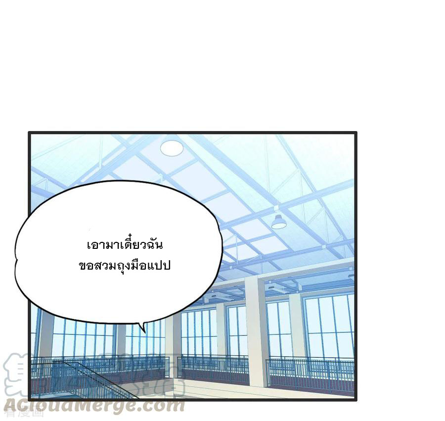 ทหารแพทย์สุดแกร่งผันตัวมาเป็นบอดี้การ์ด ตอนที่ 24 หน้า 20