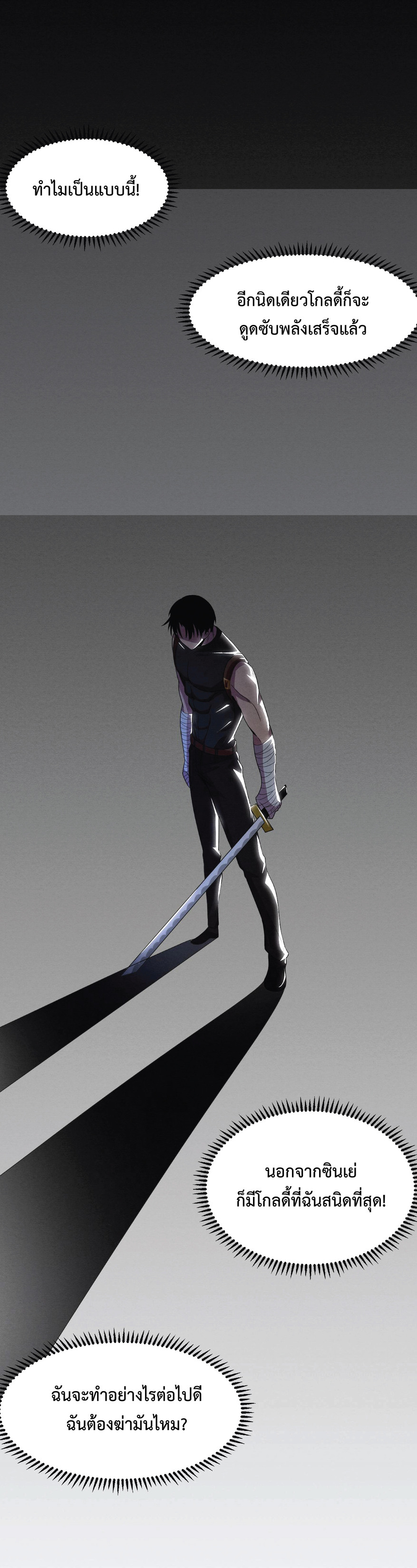 the frenzy of evolution การวิวัฒนาการที่บ้าคลั่ง ตอนที่ 37 หน้า 22