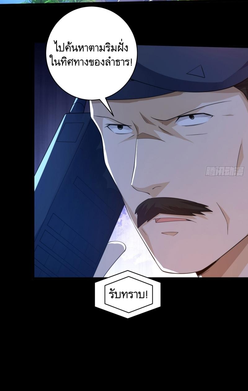 THE FIRST ORDER ตอนที่ 225 หน้า 14