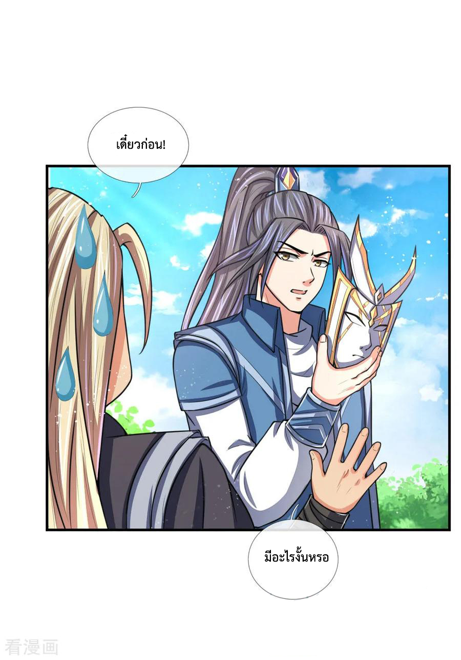 |.ตำนานราชันย์เทพสวรรค์ ตอนที่ 66 หน้า 6