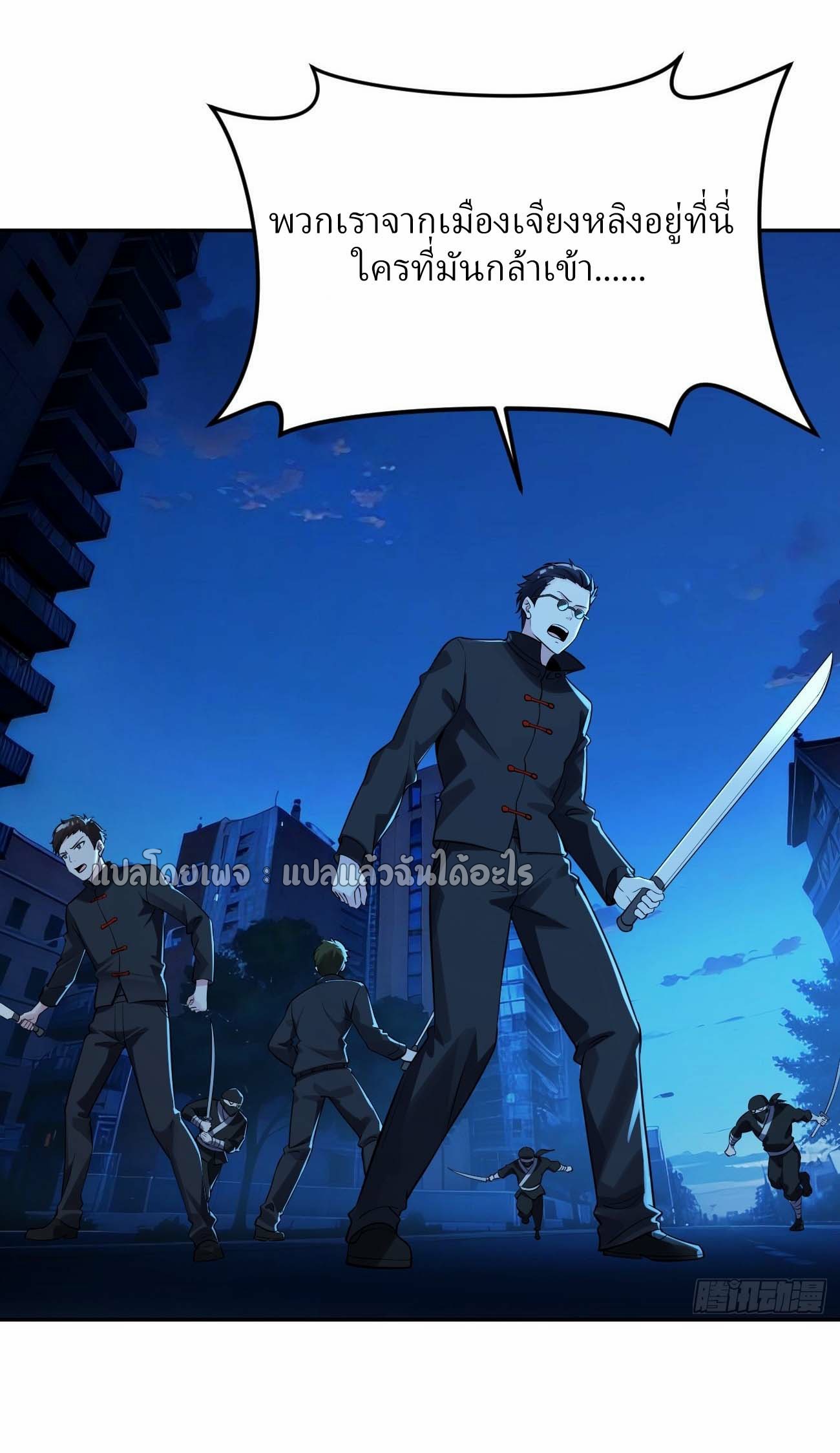 แฟนของผมระดับตำนานทั้งนั้น ตอนที่ 17 หน้า 16