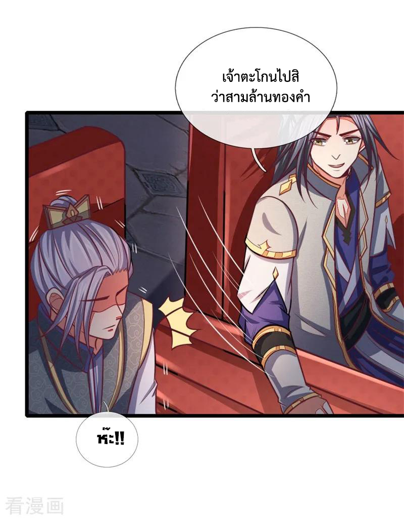 การกลับมาของเทพทำลายล้าง ตอนที่ 85 หน้า 10