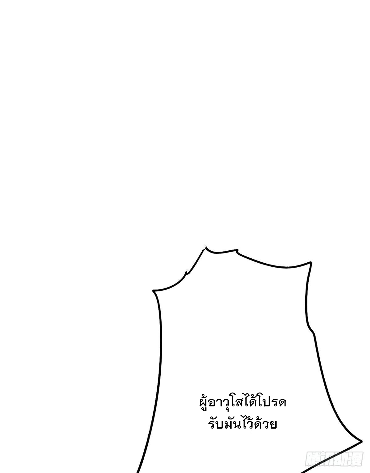 ด้วยเขตแดนกระบี่ ข้าสามารถเป็นเซียนกระบี่ได้ ตอนที่ 17 หน้า 15