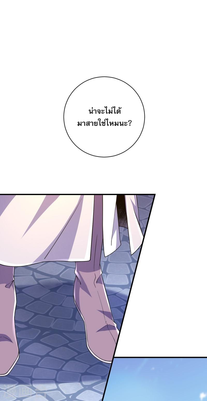 ผู้ขัดเกลาร่างกายที่แข็งแกร่งที่สุดในประวัติศาสตร์ ตอนที่ 49 หน้า 27