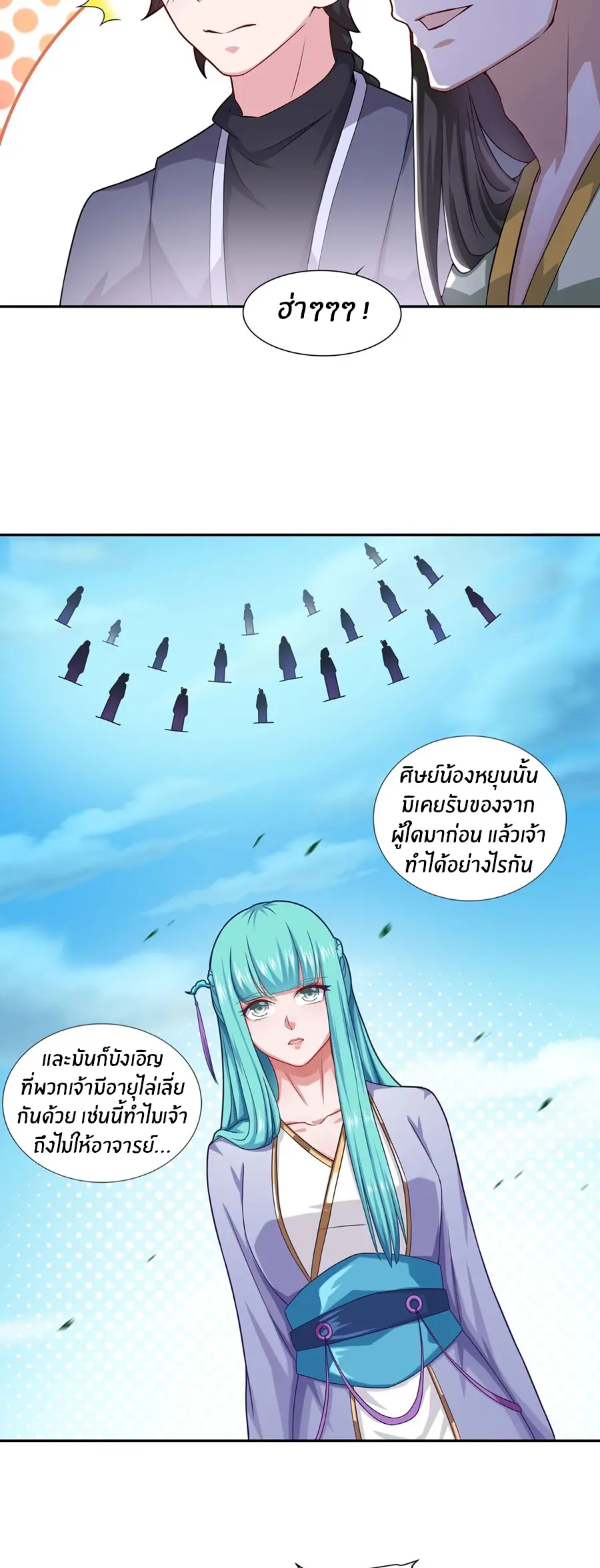 ก้าวผ่านเส้นสายเลือด ตอนที่ 51 หน้า 13