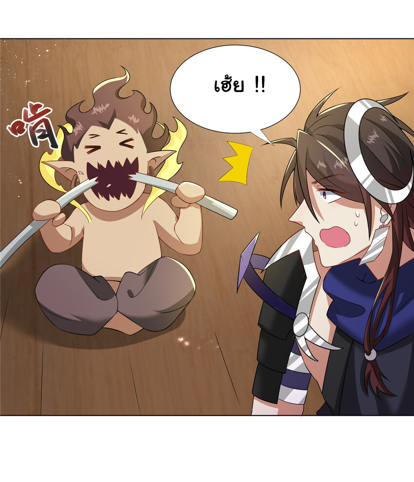 ข้าฝึกยุทธสายธรรมะในลัทธิมาร ตอนที่ 21 หน้า 26