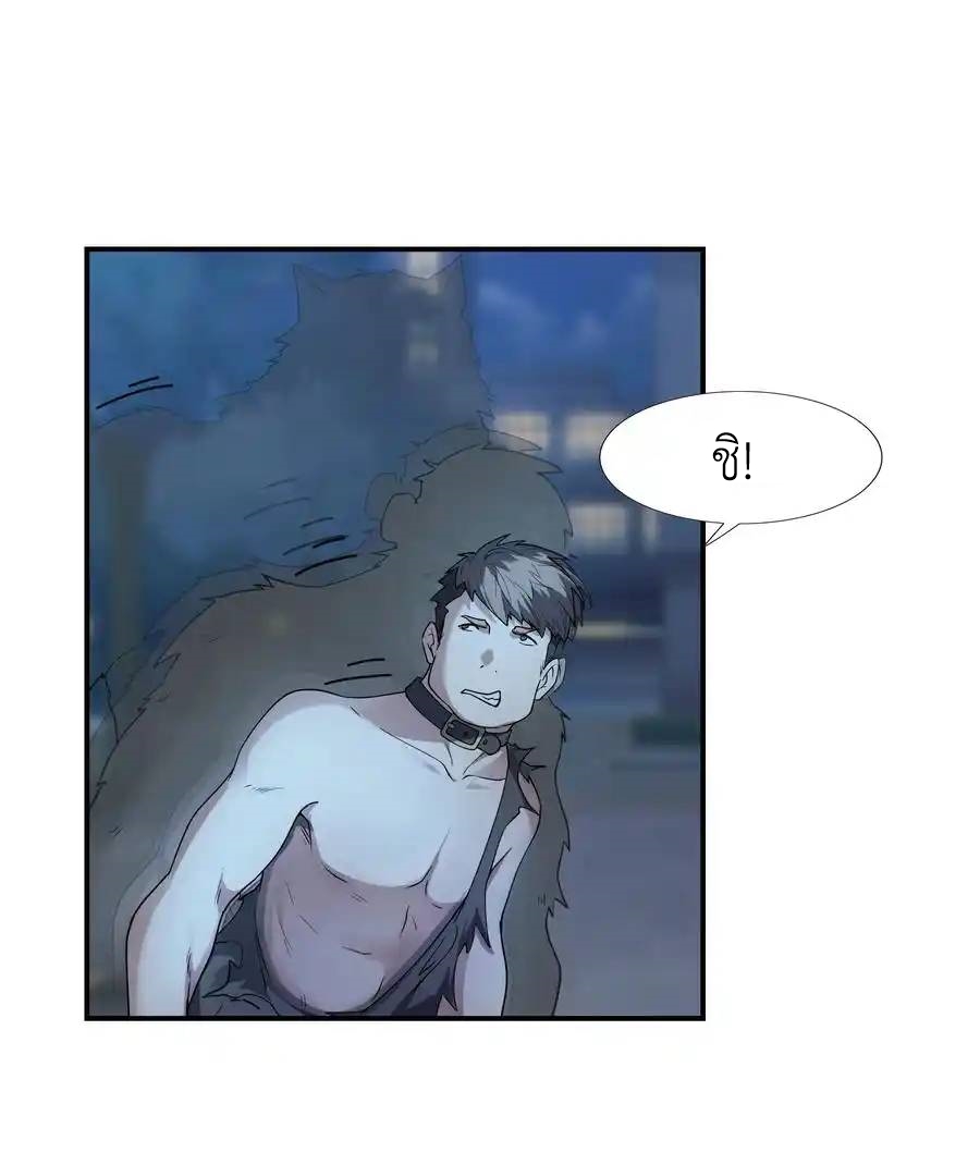 There Will Always Be Someone To Disturb My AFK Life ตอนที่ 2 หน้า 9