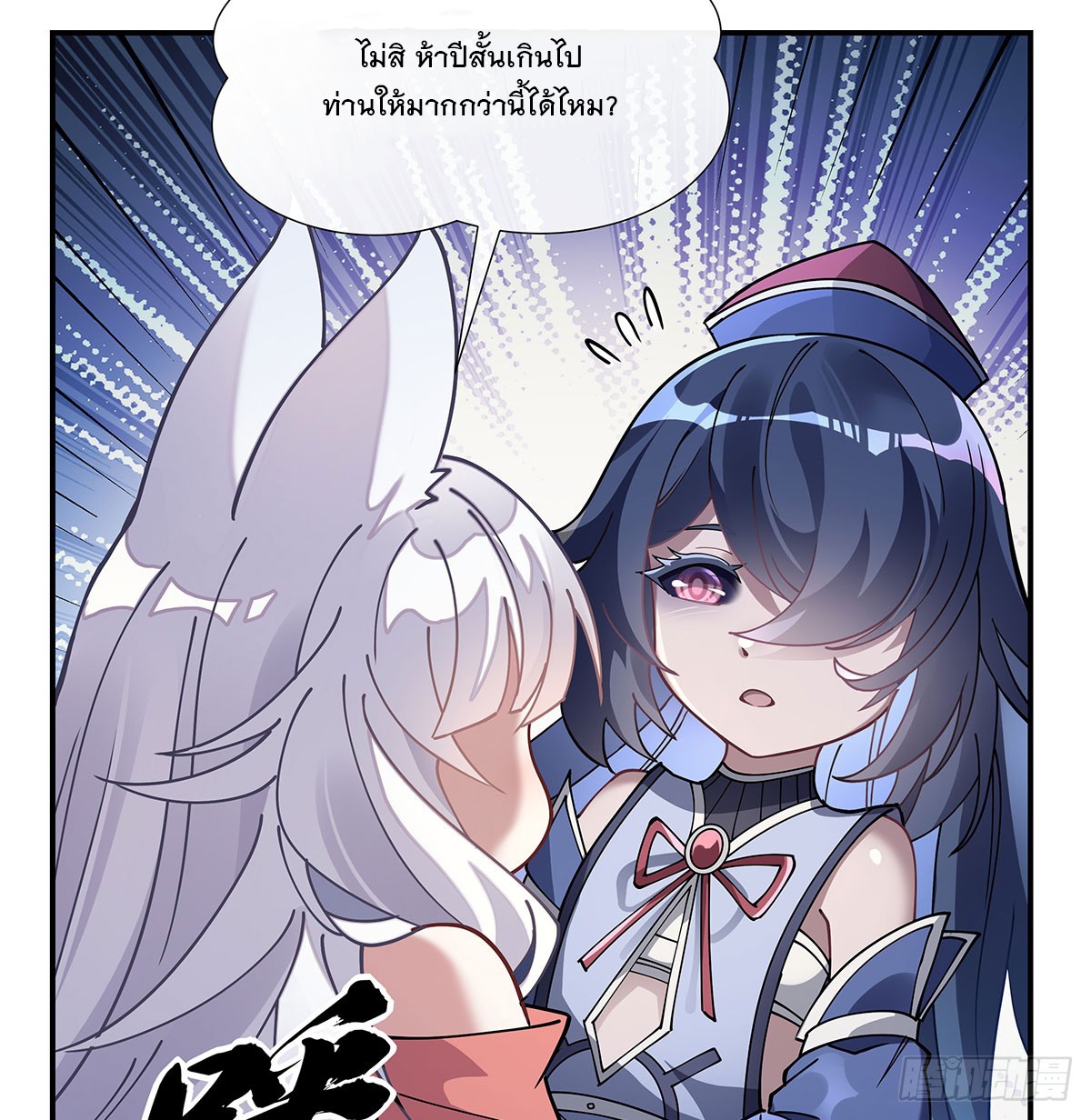 ศิษย์ของข้าล้วนมีอนาคตที่ยิ่งใหญ่ (ชนจีน) ตอนที่ 179 หน้า 68