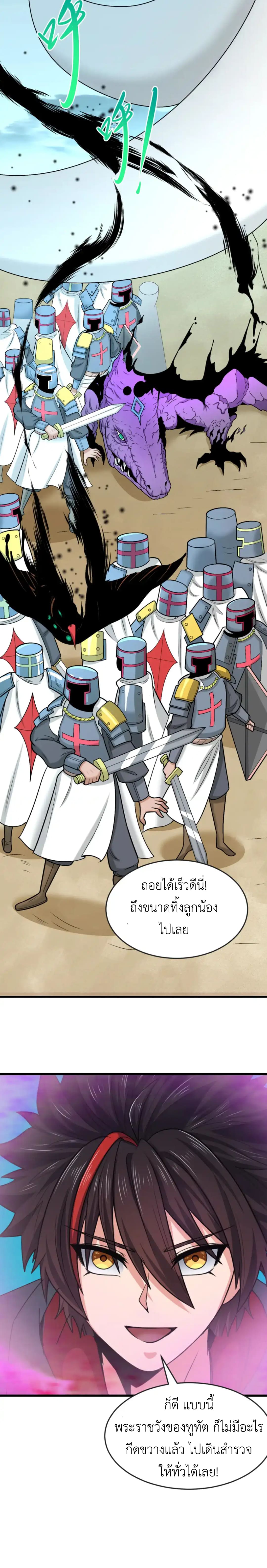 Era of the Haunted - ยุคสมัยแห่งภูตผี ตอนที่ 163 หน้า 12