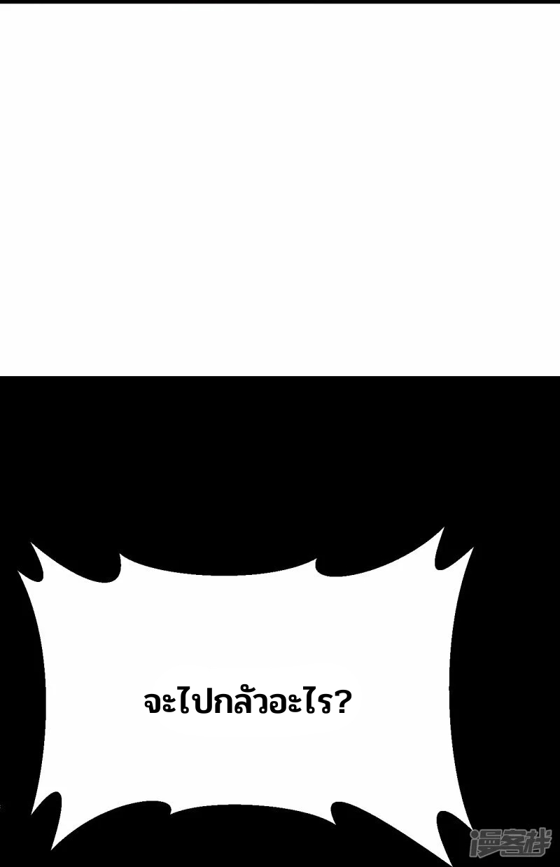 บรรพบุรุษผู้ขัดเกลากายา (ทันจีน) ตอนที่ 160 หน้า 53
