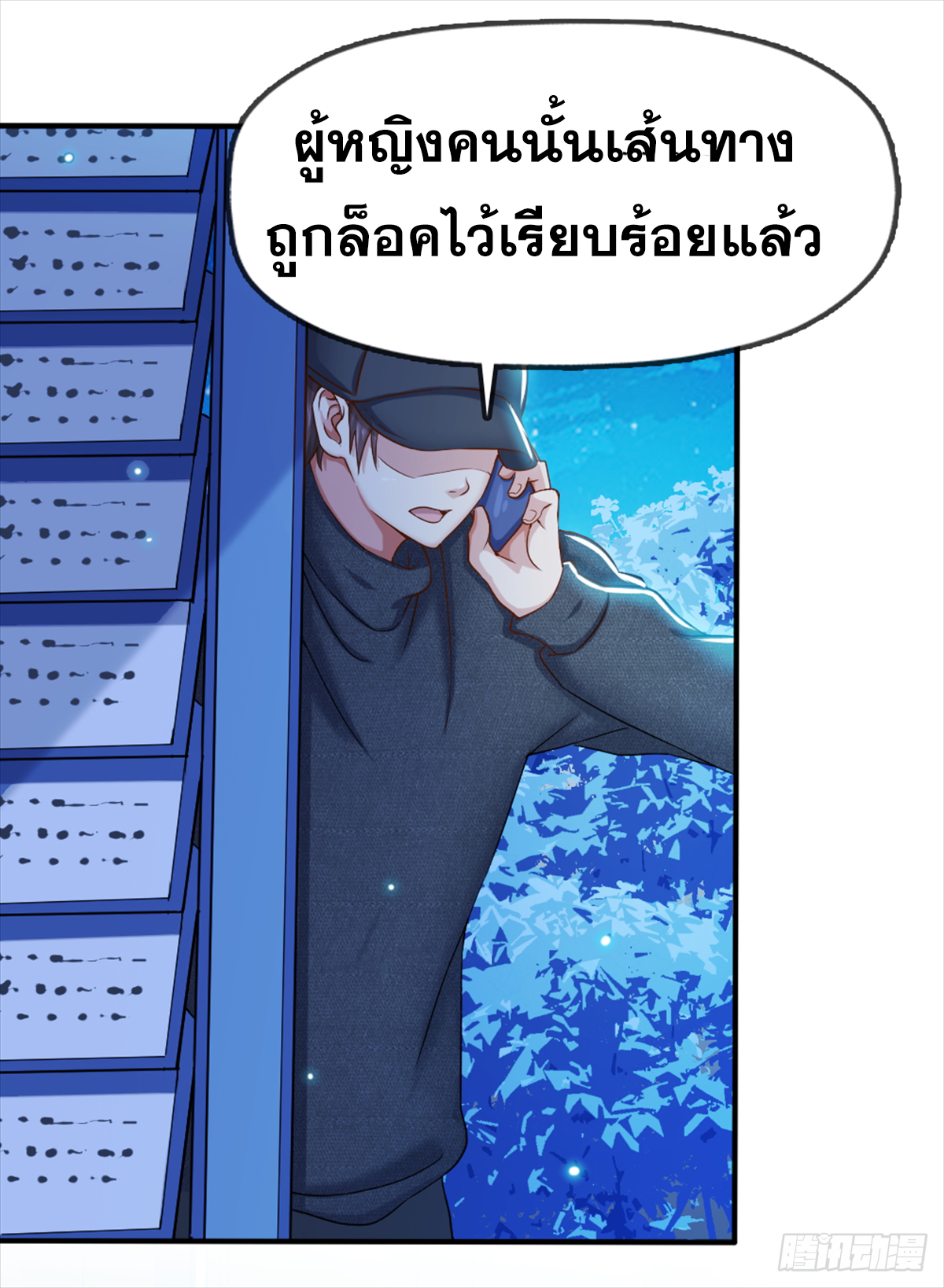 Peerless Genius System(ระบบอัจฉริยะไม่มีใครเหมือน) ตอนที่ 40 หน้า 18