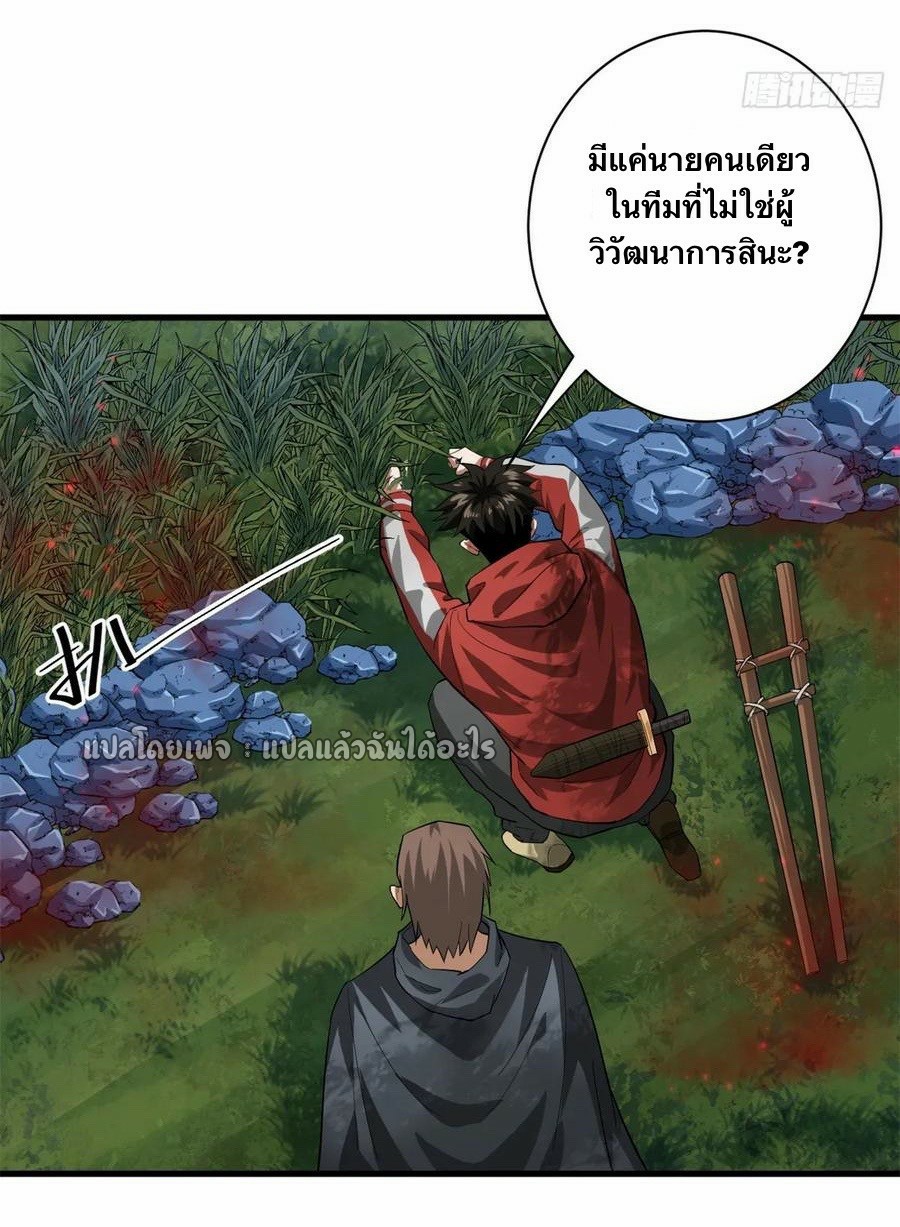 รูเล็ตเวิลด์ สุ่มไอเทมเอาชีวิตรอด ตอนที่ 135 หน้า 16