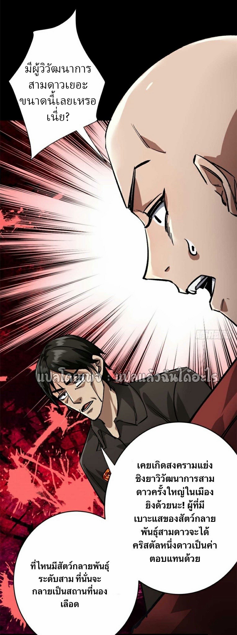 รูเล็ตเวิลด์ สุ่มไอเทมเอาชีวิตรอด ตอนที่ 182 หน้า 22