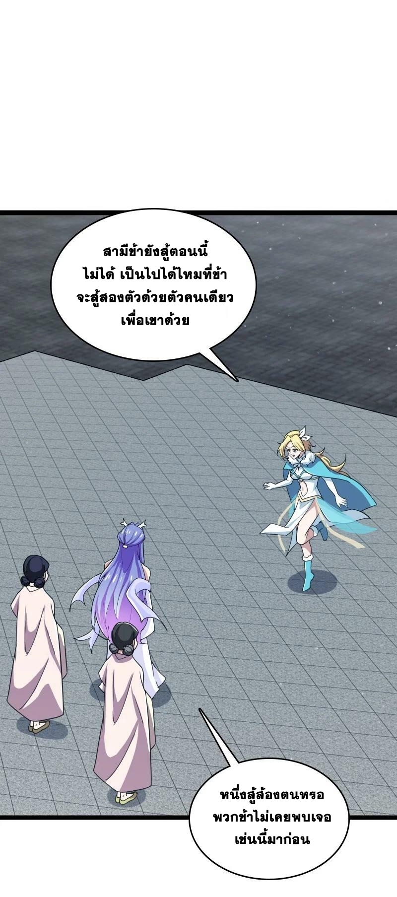 ชีวิตอันสันโดษของจักพรรดิ์หลินเกอ ตอนที่ 173 หน้า 47