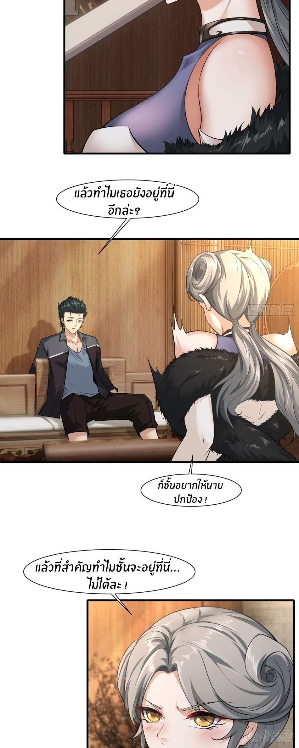 ขอล่ะอย่าเป็นที่ 1 เลย ตอนที่ 76 หน้า 19