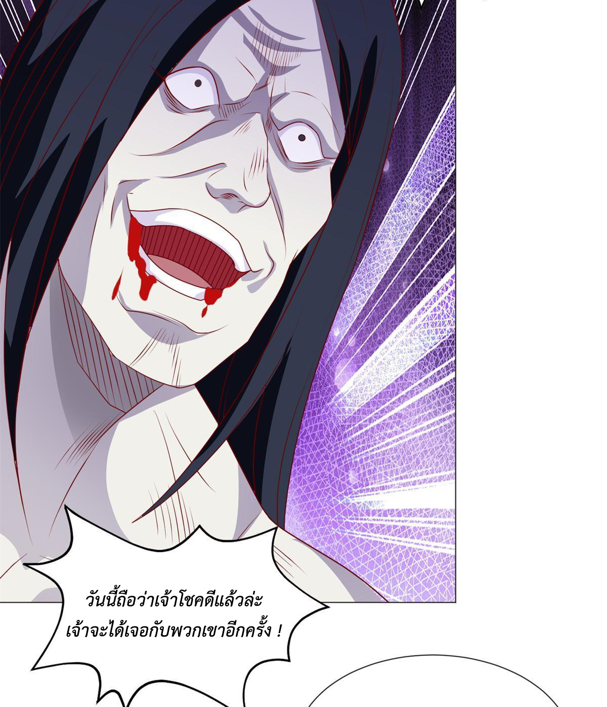 (ชนจีน) Dragon Master (จูหมิง นักรบเซียนมังกร) ตอนที่ 224 หน้า 37