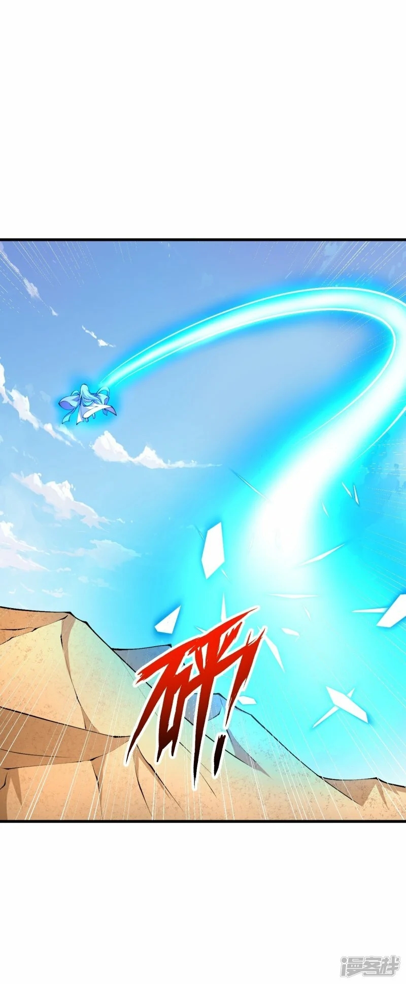 บรรพบุรุษผู้ขัดเกลากายา (ทันจีน) ตอนที่ 107 หน้า 34