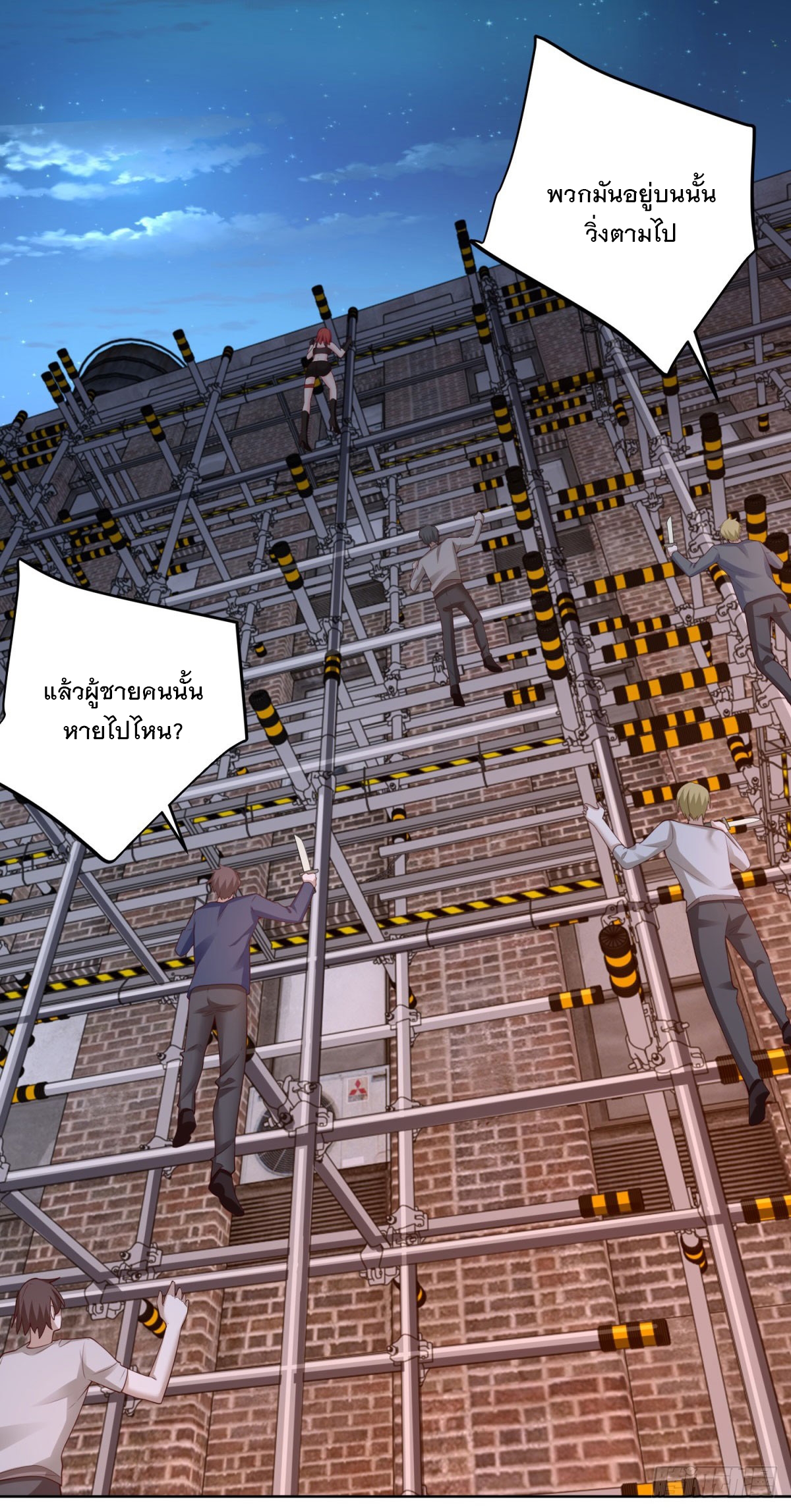 ฉันจะขึ้นไปบนจุดสูงสุดด้วยระบบสัญญาเทพธิดา ตอนที่ 16 หน้า 11