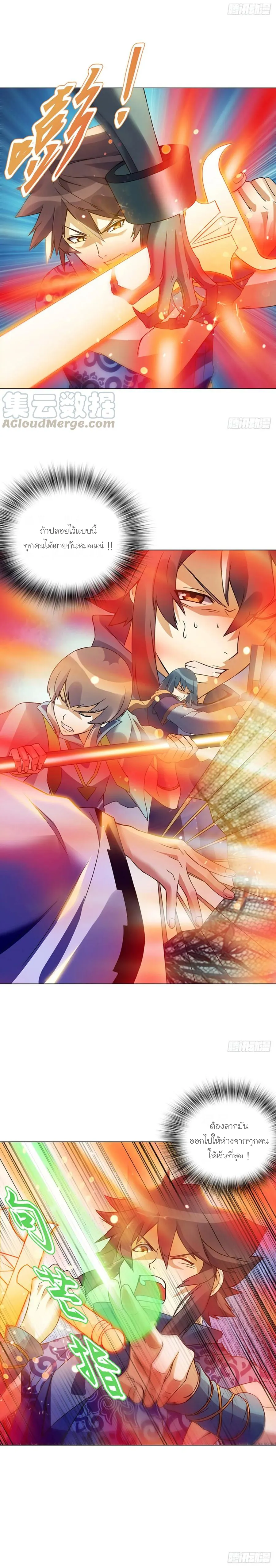 (จบ) Heavenly God Mnemonic (กำเนิดใหม่เทพวรยุทธตระกูลหยาง) ตอนที่ 21 หน้า 20