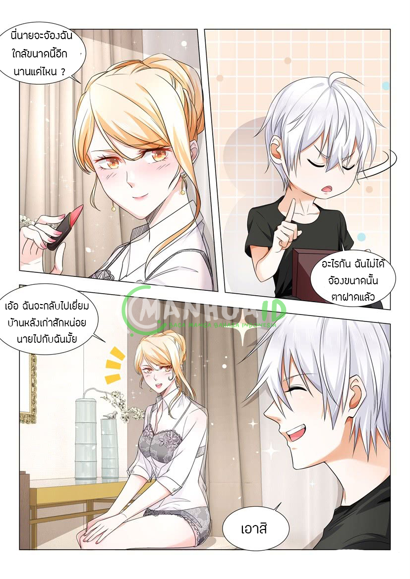 Divine Hero’s Skyfall System ตอนที่ 22 หน้า 6