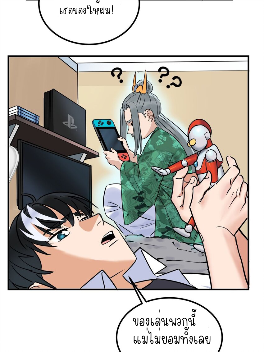 I Have a Hall of Heroic Souls ตอนที่ 6 หน้า 50