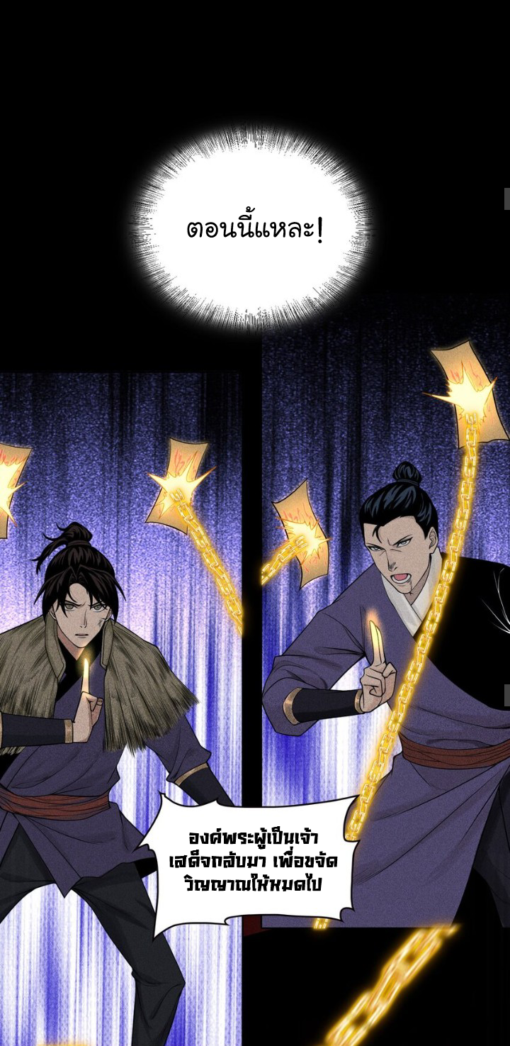 Tian Xiang ตอนที่ 3 หน้า 21