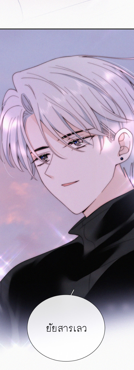 เพียงรัก Only Love ตอนที่ 17 หน้า 28