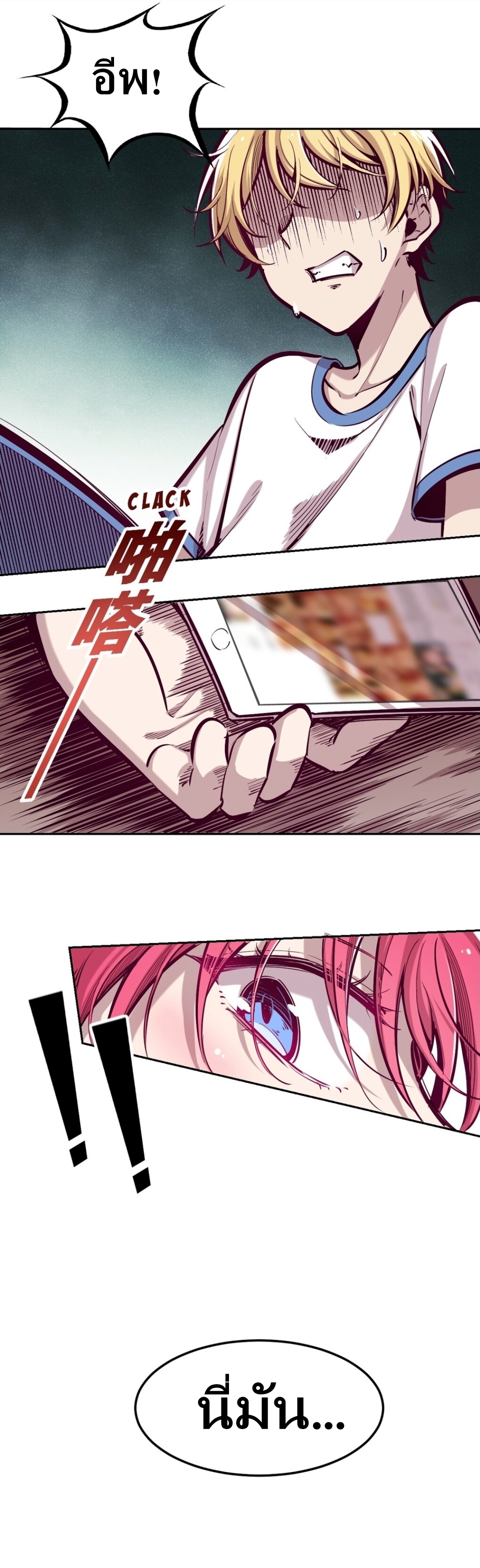 Demon x Angel can't get along! ตอนที่ 24 หน้า 12